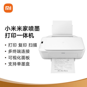 小米(MI)米家喷墨打印一体机打印/复印/扫描/照片彩色打印 小米(MI)米家喷墨打印一体机打印/复印/扫描/照片彩色打印