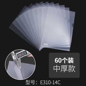 建腾A4单页资料夹层学生透明磨砂文件袋插页袋塑料办公L型透明 建腾A4单页资料夹层学生透明磨砂文件袋插页袋塑料办公L型透明